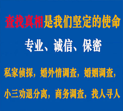 关于连州诚信调查事务所